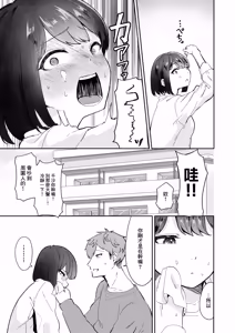 Page 5 of Seieki tte Donna Aji? - preview thumbnail