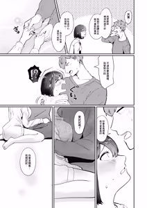 Page 7 of Seieki tte Donna Aji? - preview thumbnail