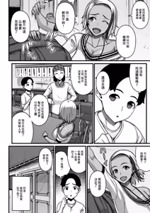 Page 4 of Akaruku Genki ni Maemuki ni - preview thumbnail