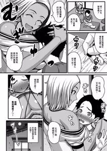 Page 6 of Akaruku Genki ni Maemuki ni - preview thumbnail