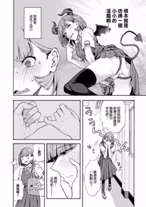 Page 8 of Yubikiri Zenpen - preview thumbnail