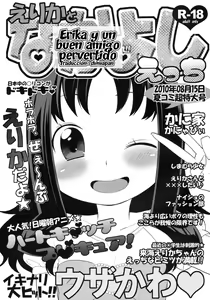 Page 2 of Erika to Nakayoshi Ecchi | Erika y un buen amigo pervertido - preview thumbnail