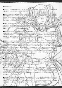 Page 117 of Mahou Shoujo Soushuuhen 2 - preview thumbnail