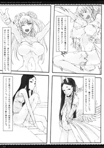 Page 31 of Mahou Shoujo Soushuuhen 2 - preview thumbnail
