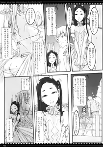 Page 33 of Mahou Shoujo Soushuuhen 2 - preview thumbnail