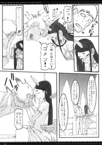Page 49 of Mahou Shoujo Soushuuhen 2 - preview thumbnail