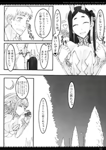 Page 50 of Mahou Shoujo Soushuuhen 2 - preview thumbnail