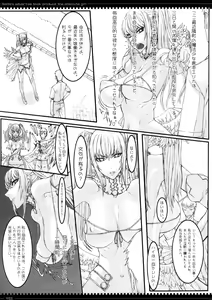 Page 53 of Mahou Shoujo Soushuuhen 2 - preview thumbnail
