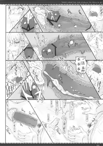 Page 66 of Mahou Shoujo Soushuuhen 2 - preview thumbnail