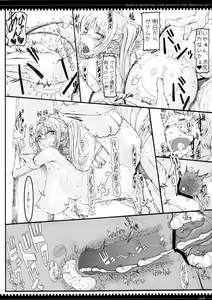 Page 68 of Mahou Shoujo Soushuuhen 2 - preview thumbnail