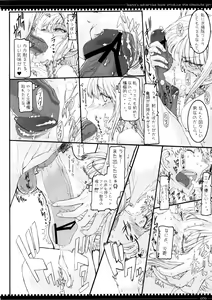Page 70 of Mahou Shoujo Soushuuhen 2 - preview thumbnail
