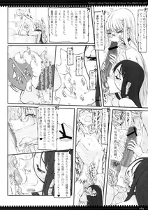 Page 84 of Mahou Shoujo Soushuuhen 2 - preview thumbnail