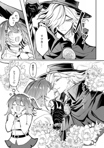 Page 4 of iHoshininegaiwo[ fate grand order ) - preview thumbnail