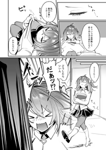 Page 5 of iHoshininegaiwo[ fate grand order ) - preview thumbnail
