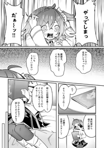 Page 8 of iHoshininegaiwo[ fate grand order ) - preview thumbnail