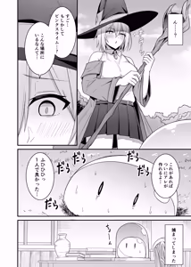 Page 3 of Gyakushuu Dildo ~Mahoutsukai-chan Wakaraserareru~ - preview thumbnail