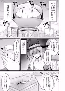 Page 4 of Gyakushuu Dildo ~Mahoutsukai-chan Wakaraserareru~ - preview thumbnail