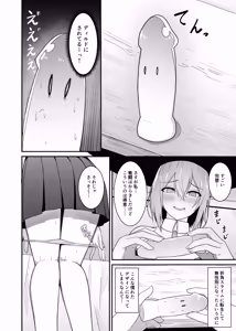 Page 5 of Gyakushuu Dildo ~Mahoutsukai-chan Wakaraserareru~ - preview thumbnail