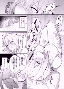 Page 8 of Gyakushuu Dildo ~Mahoutsukai-chan Wakaraserareru~ - preview thumbnail