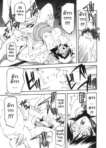 Page 21 of Ruriiro no Sora - Jou - preview thumbnail