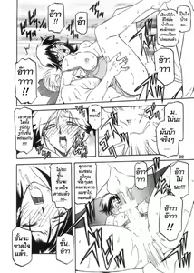 Page 22 of Ruriiro no Sora - Jou - preview thumbnail