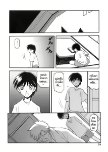 Page 24 of Ruriiro no Sora - Jou - preview thumbnail