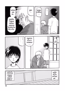 Page 25 of Ruriiro no Sora - Jou - preview thumbnail