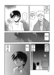 Page 26 of Ruriiro no Sora - Jou - preview thumbnail
