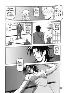 Page 30 of Ruriiro no Sora - Jou - preview thumbnail