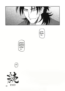 Page 31 of Ruriiro no Sora - Jou - preview thumbnail