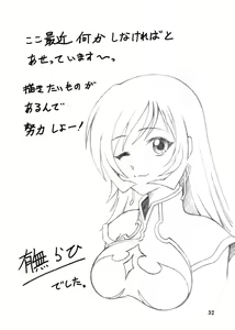 Page 32 of Ruriiro no Sora - Jou - preview thumbnail