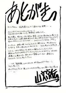 Page 33 of Ruriiro no Sora - Jou - preview thumbnail