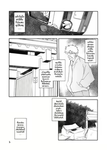 Page 5 of Ruriiro no Sora - Jou - preview thumbnail