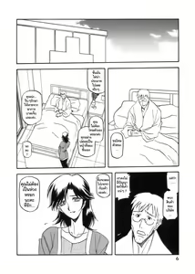 Page 6 of Ruriiro no Sora - Jou - preview thumbnail