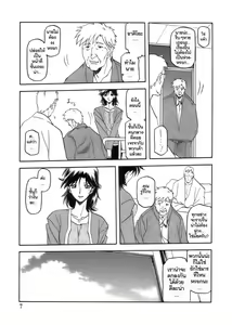 Page 7 of Ruriiro no Sora - Jou - preview thumbnail