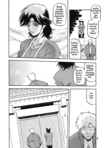 Page 8 of Ruriiro no Sora - Jou - preview thumbnail