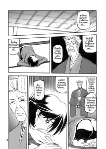 Page 9 of Ruriiro no Sora - Jou - preview thumbnail