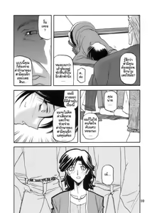 Page 10 of Ruriiro no Sora - Jou - preview thumbnail