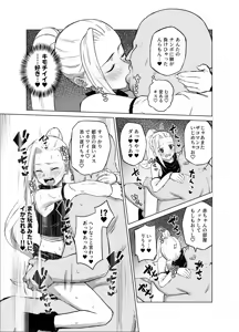 Page 3 of Sukebe Juin to Yamanaka Ino - preview thumbnail