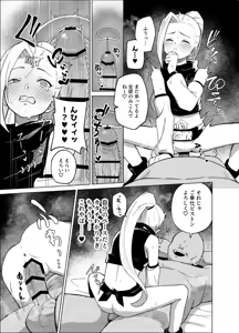 Page 5 of Sukebe Juin to Yamanaka Ino - preview thumbnail
