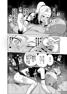 Page 6 of Sukebe Juin to Yamanaka Ino - preview thumbnail