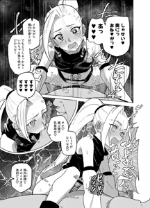 Page 7 of Sukebe Juin to Yamanaka Ino - preview thumbnail