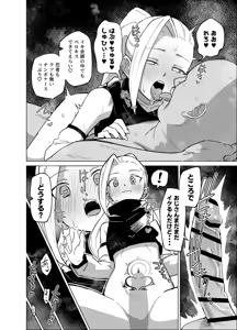 Page 8 of Sukebe Juin to Yamanaka Ino - preview thumbnail