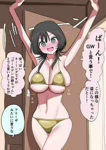 Page 117 of Sotobenkei no Ouji-sama - preview thumbnail