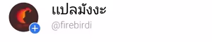 Page 23 of มากินช็อคโกแลต​กันเถอะ [Shiina Nami] Anata to Nara... Ii Yo (Tabete wa Ikenai)TH - preview thumbnail