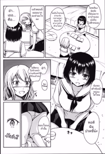 Page 7 of มากินช็อคโกแลต​กันเถอะ [Shiina Nami] Anata to Nara... Ii Yo (Tabete wa Ikenai)TH - preview thumbnail