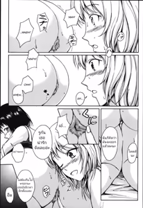 Page 10 of มากินช็อคโกแลต​กันเถอะ [Shiina Nami] Anata to Nara... Ii Yo (Tabete wa Ikenai)TH - preview thumbnail