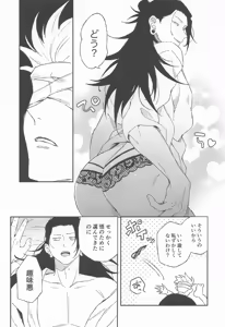 Page 4 of The Cult Leader Needs to Be Put in Their Place - preview thumbnail
