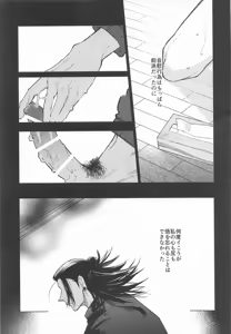 Page 8 of Courage - preview thumbnail