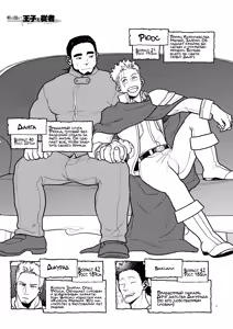 Page 3 of Kizu to Kunshou | Шрамы как Медали - preview thumbnail